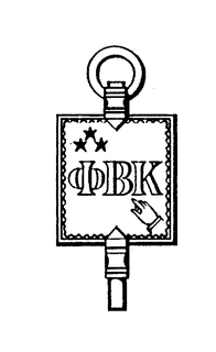 IBK trademark