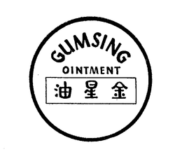 GUMSING OINTMENT trademark