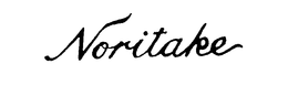 NORITAKE trademark