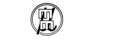 EEU trademark