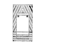 LONE STAR trademark