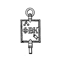 BK trademark