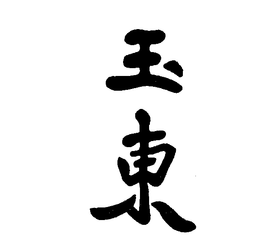 LogoMark trademark