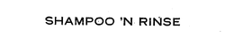 SHAMPOO 'N RINSE trademark