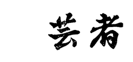 LogoMark trademark