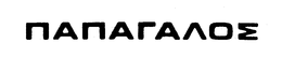 NANARAAOE trademark