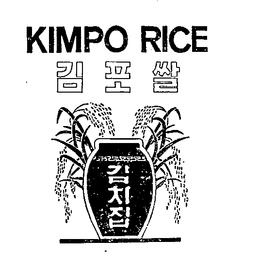 KIMPO RICE trademark