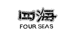 FOUR SEAS trademark