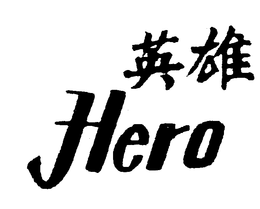 HERO trademark