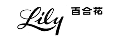 LILY trademark