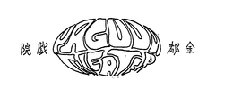PAGODA THEATER trademark
