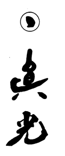LogoMark trademark