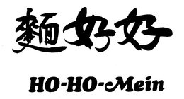 HO-HO-MEIN trademark
