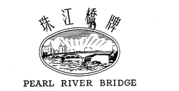 PEARL RIVER BRIDGE trademark