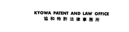 KYOWA PATENT AND LAW OFFICE trademark