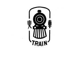 TRAIN trademark