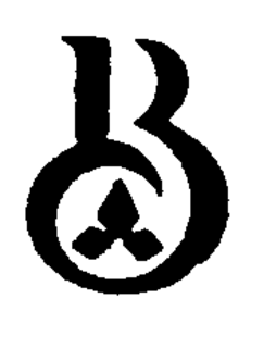 "B" trademark