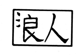 LogoMark trademark