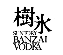 SUNTORY BANZAI VODKA trademark