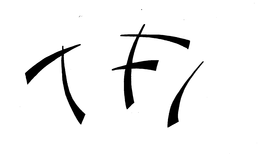 TFI trademark