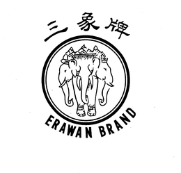 ERAWAN BRAND trademark