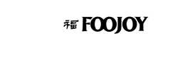 FOOJOY trademark