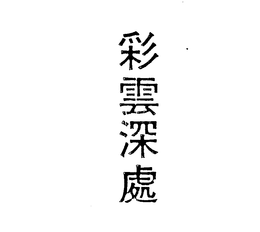 LogoMark trademark