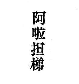 LogoMark trademark