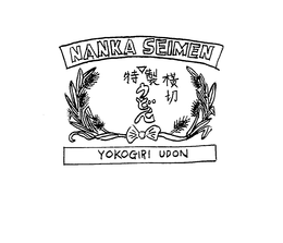 NANKA SEIMAN YOKOGIRI UDON trademark