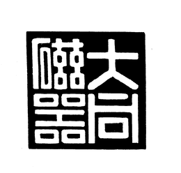 LogoMark trademark