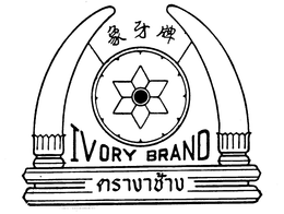 IVORY BRAND trademark