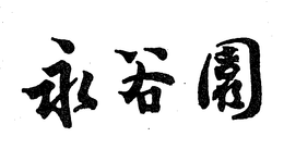 LogoMark trademark