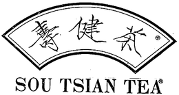 SOU TSIAN TEA trademark