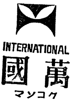 INTERNATIONAL trademark