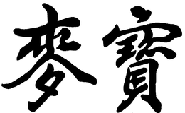 LogoMark trademark