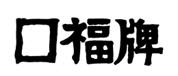 LogoMark trademark