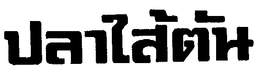 LogoMark trademark