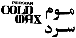 PERSIAN COLD WAX trademark