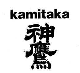 KAMITAKA trademark