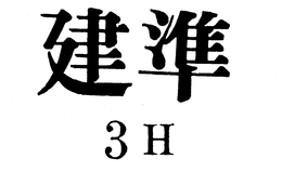 3H trademark