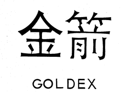 GOLDEX trademark