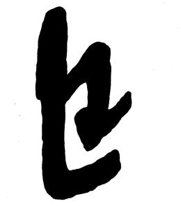 LS trademark