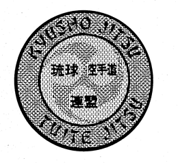 KYUSHO JITSU TUITE JITSU trademark