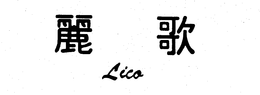 LICO trademark