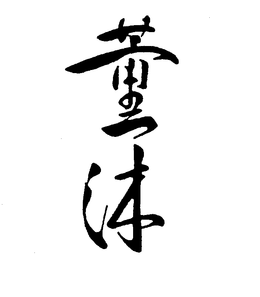 LogoMark trademark