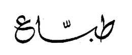 TABBAH trademark