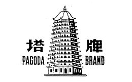 PAGODA BRAND trademark