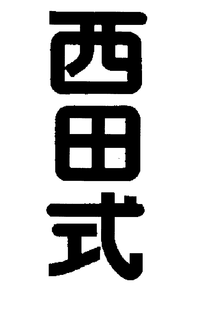 LogoMark trademark