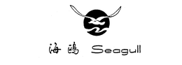 SEAGULL trademark