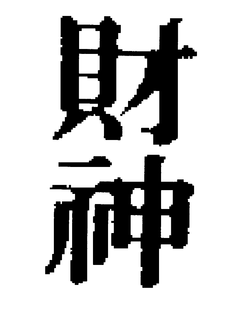 LogoMark trademark